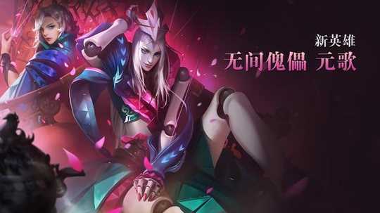 王者荣耀:下一位新英雄正式确认,庞统改名