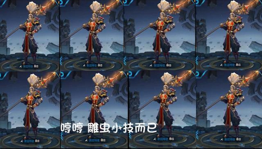 王者荣耀 在满级满装备下他们完全可以单挑