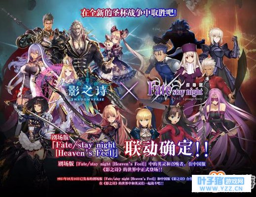 Ӱ֮ʫ糡Fate ɫְͼ