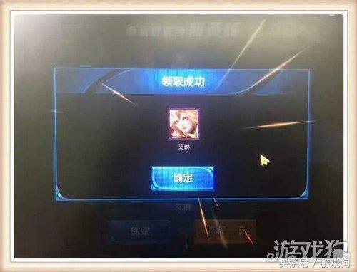 天美套路,满足条件可免费获得武则天和艾琳