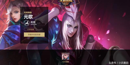 王者荣耀:意外惊喜,下一名登录英雄确定为