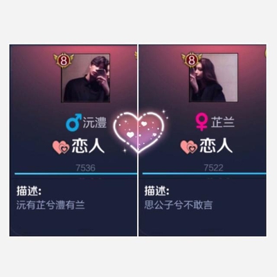 王者荣耀全服第一对最强情侣,亲密度高达99