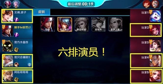 王者荣耀:演员良心发现?劝寂然换英雄保战