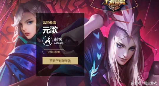 王者荣耀最难的英雄登场 庞统更名“元歌”