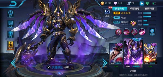 王者荣耀:吕布胜率跌破48%,天美:我们真