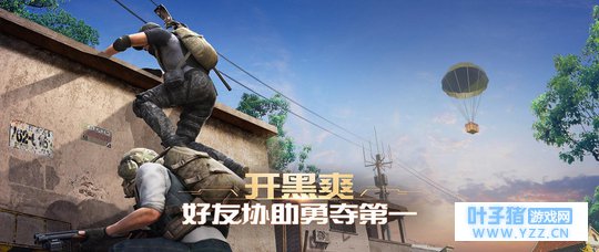 绝地求生国服还未上线,端游荒野行动PC plu