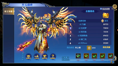 首测中玩家九幽夺得帝王之位,独享至尊特权