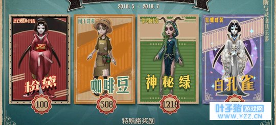 第五人格:红蝶新皮肤白孔雀美到爆炸 杰克