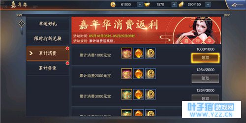 掉率加倍豪礼爽翻天《血染征袍》合服活动盛