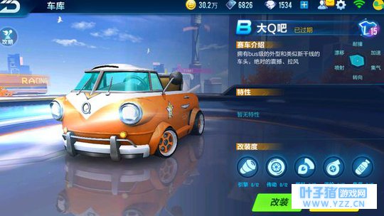 QQ飞车手游 天美免费送大Q吧了 当初没买大Q