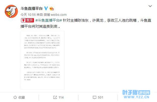 绝地求生:刺激战场冠军大爆直播平台黑料!