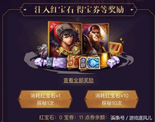 王者荣耀:带着铁锹去挖宝,两款限量版皮肤