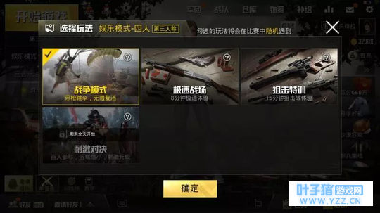 绝地求生刺激战场:【新版本爆料】揭秘新玩