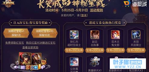 王者荣耀红宝石怎么用 红宝石获取上限是多