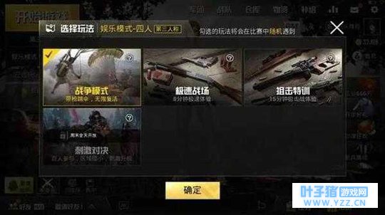 《绝地求生:刺激战场》新玩法爆料:可以无