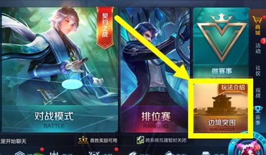 王者荣耀 5月26号体验服更新了,进来了解一