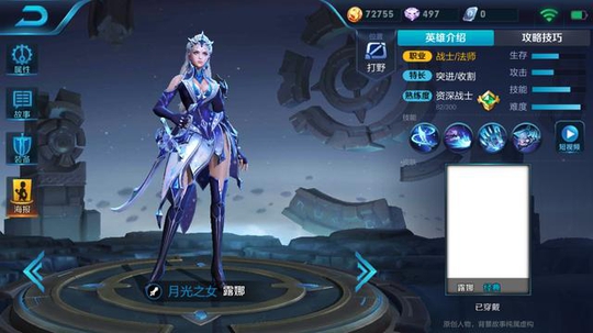 王者荣耀:体验服26日更新,五位英雄调整,