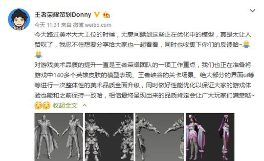 王者荣耀:140多个英雄皮肤正在优化当中,