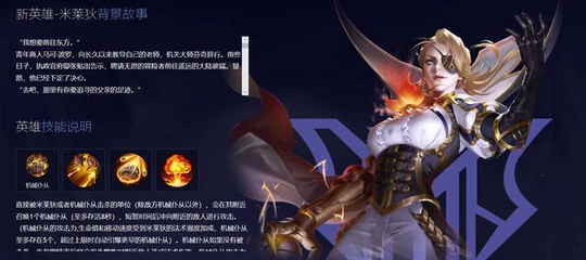 王者荣耀:新人物确定上架时间,游戏优化不