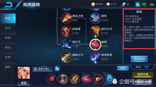 王者荣耀:这个射手简直为破晓而生,难怪天