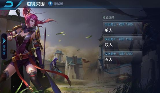 王者荣耀更新:吃鸡模式上线遭玩家疯狂吐槽