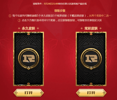 LOL年度比惨大会再度开启: 免费的不好看 好