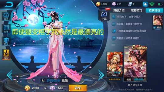 王者荣耀:当女英雄腿变粗后,娜可露露没啥