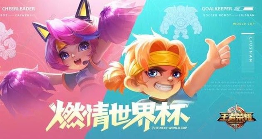 王者荣耀6月新皮肤时间表 2018年6月新皮肤