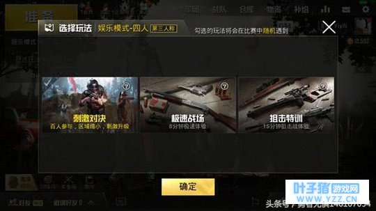 刺激战场:光子迎来最大一波更新,新增这些