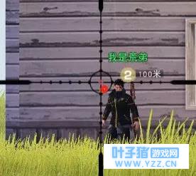 荒野行动 狙击大作战 子弹会下坠!