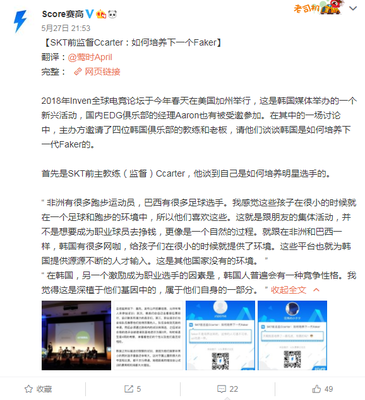 SKTǰල̸һFaker 