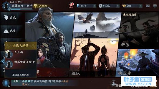 硬核动作《流星蝴蝶剑》游戏界面分享及试玩