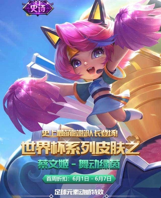 王者荣耀:六一将上线一个史诗皮肤,这是天