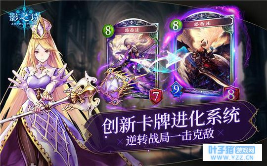 解场还是打脸?《影之诗》进化系统详情解读