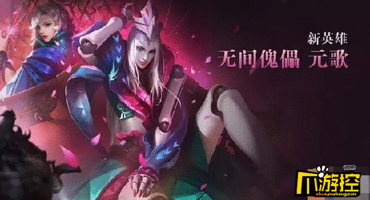 王者荣耀6月新版本最新消息 S12赛季和新英