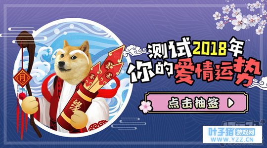 你的姻缘签是上上签 快来《蜀门手游》领朵