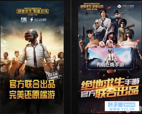 全军出击和刺激战场通用技巧,吃鸡不是问题