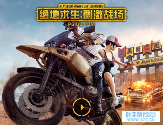 《绝地求生刺激战场》被队友气出病来的心酸