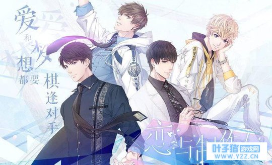 恋与制作人:白起这个卡真的是强大到犯规,