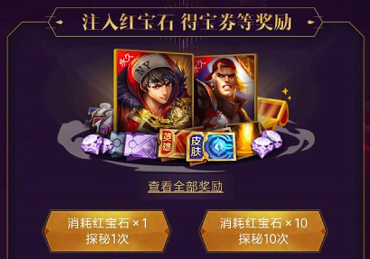 王者荣耀两款皮肤返场, 稀有度不输美猴王,