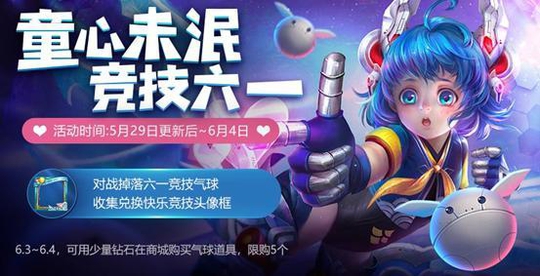 王者荣耀:5月29日一元礼盒活动上线,舞动