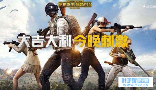 刺激战场迎来年度最大新版本,但是这一次并