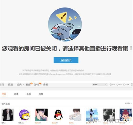 王者荣耀张大仙直播间惨遭关闭,疑因违约跳