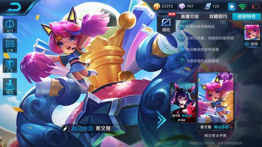 王者荣耀:蔡文姬新皮肤出场动画预览,6月1