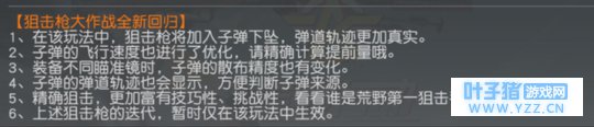 荒野行动大百科 学会测距 子弹下坠也不怕