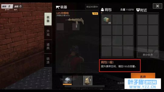 荒野行动 小身材大容量 开局有它装备任拿