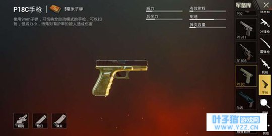 《绝地求生》中被忽视的冷门枪械,合理搭配