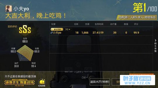 《刺激战场》单排没有队友的你,不学会这些