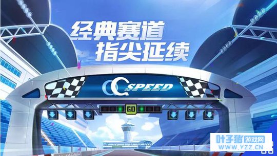 QQ飞车职业赛事即将开幕,车神鹏弟DAE战队