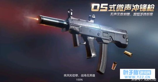 荒野行动:因这把冲锋枪,游戏格局发生剧变